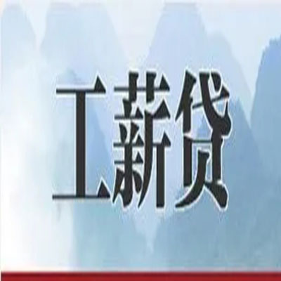 叠彩债务重组公司公积金债务重组申请指南（2025版）