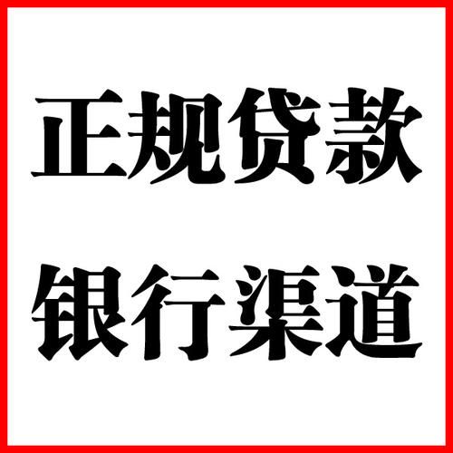 叠彩负债过高可以申请叠彩房屋抵押贷款吗?如何申请?